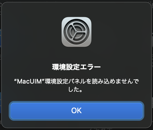 MacUIM環境設定パネルを読み込めませんでした。