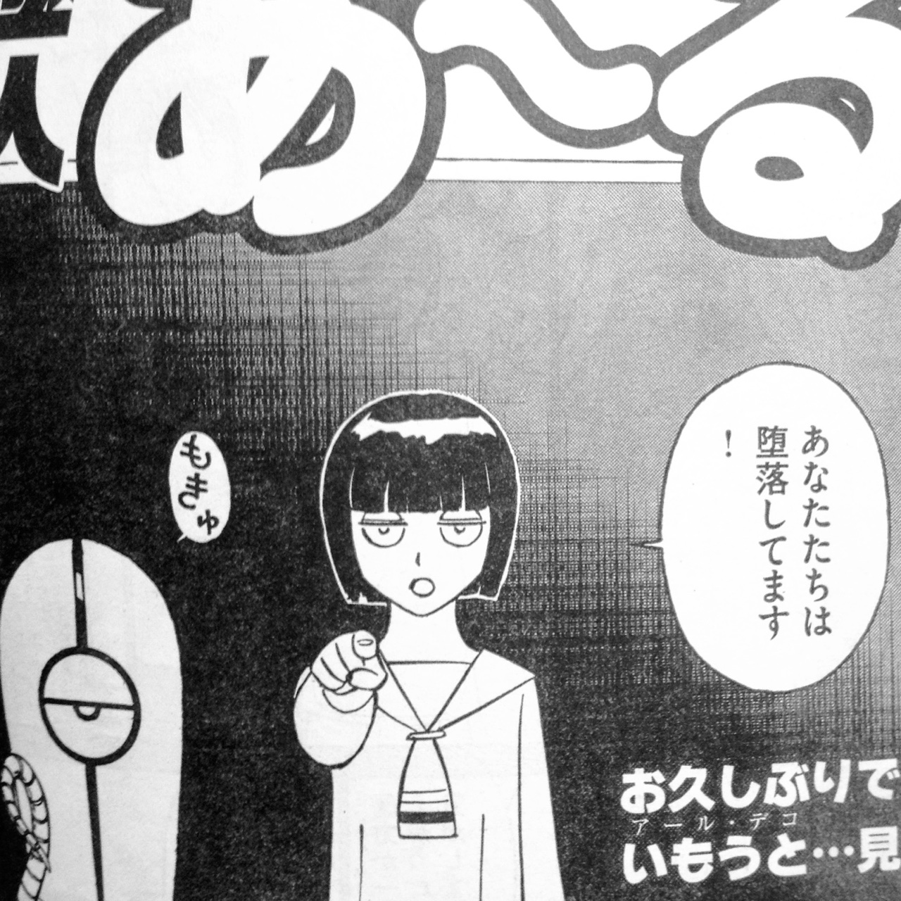 月刊! スピリッツ買ってきた。