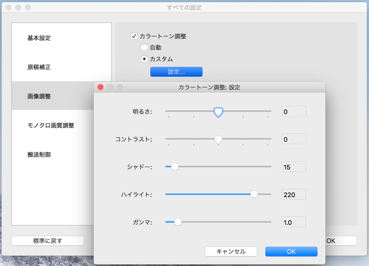 カラートーン調整(1)