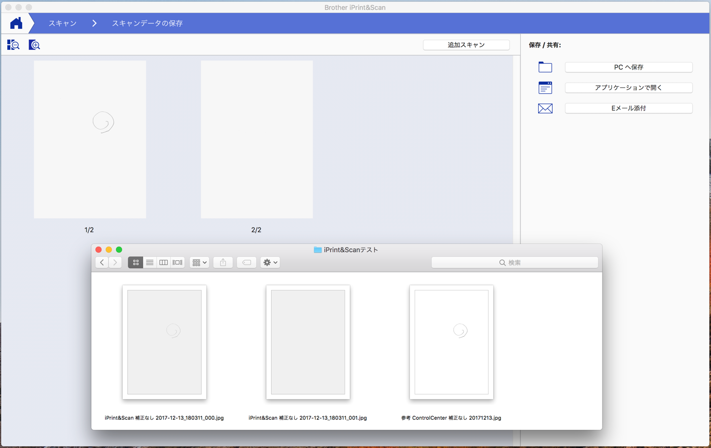 IPSのプレビュー表示とファイル保存後の表示の違い