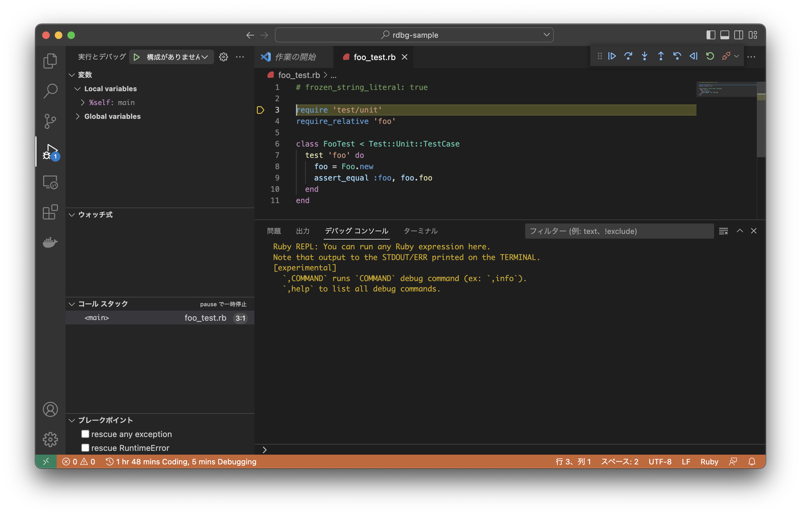rdbgコマンドからVisual Studio Codeを起動した