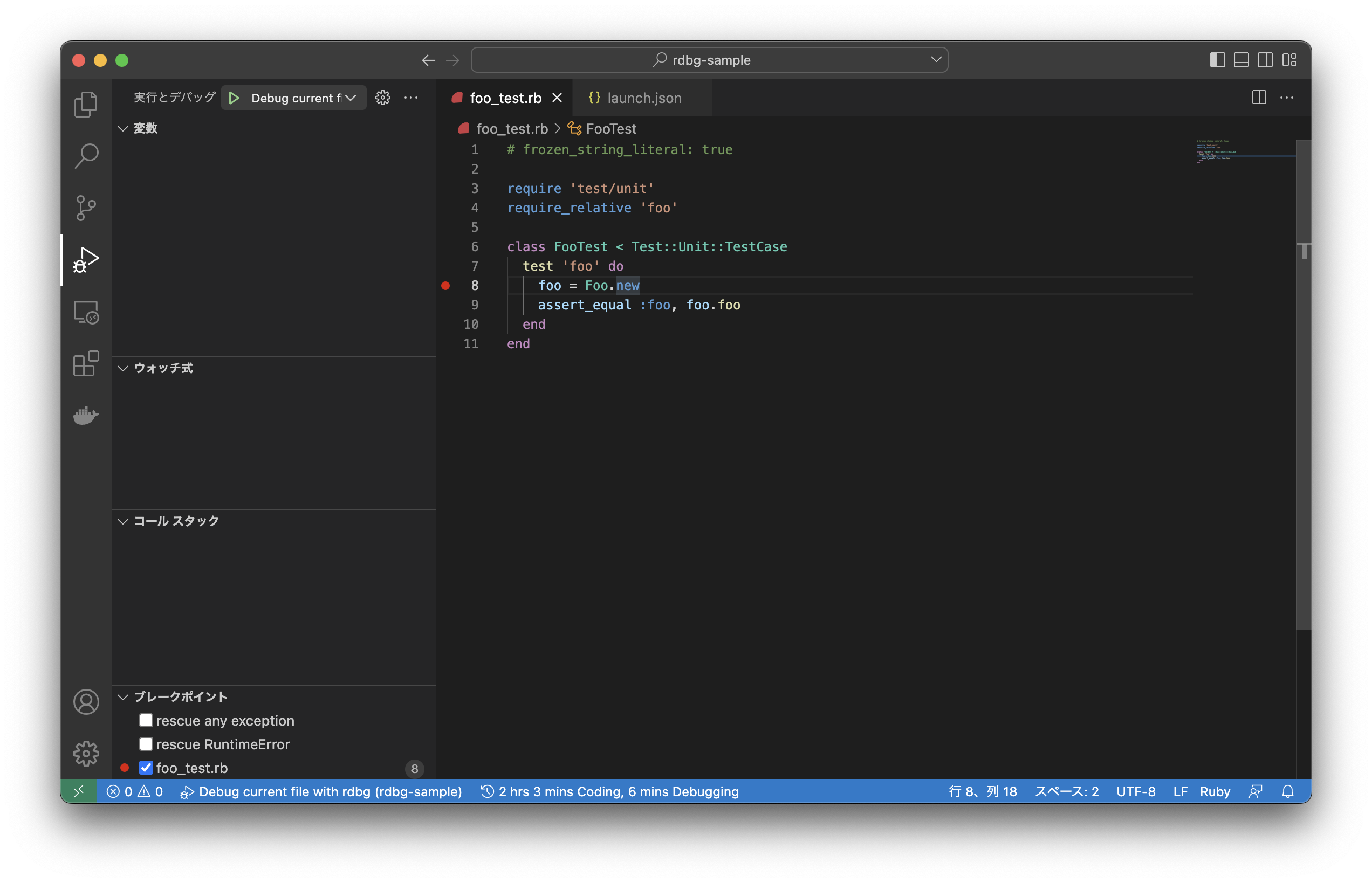 ブレークポイントの設定
